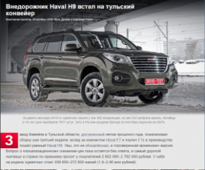 Новости и статьи Haval Club - Хавал Клуб Форум | Haval Club (Хавейл): h2, h6, h7, h9, f7