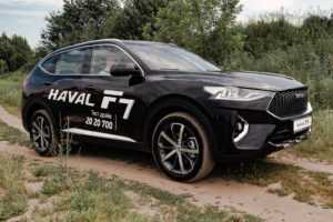 Haval F7 2019-2020: характеристики, цена, фото и видео-обзор